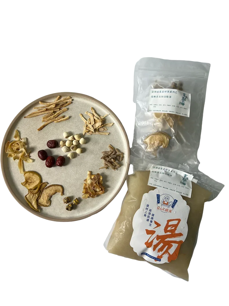 花旗參石斛滋陰湯