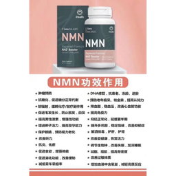 NMN Gene BALANCE