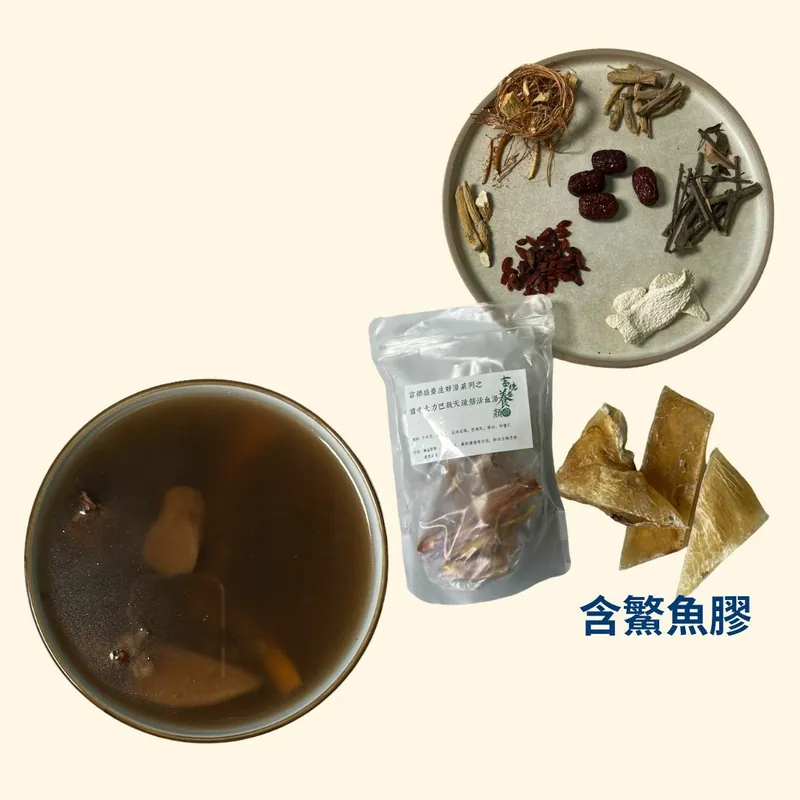 甜牛大力巴戟天疏筋活血鰵魚膠湯 _0