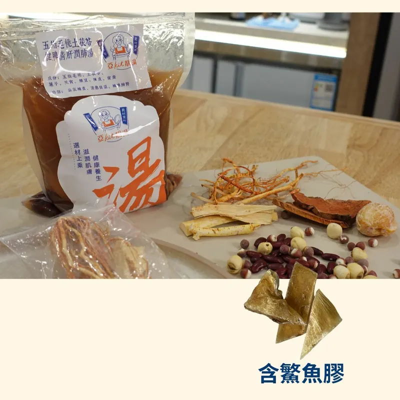 五指毛桃土茯苓健脾清肝潤肺鰵魚膠湯 _2