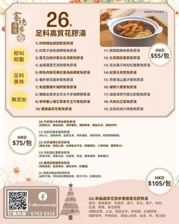 四葉蓮清熱解毒湯包 