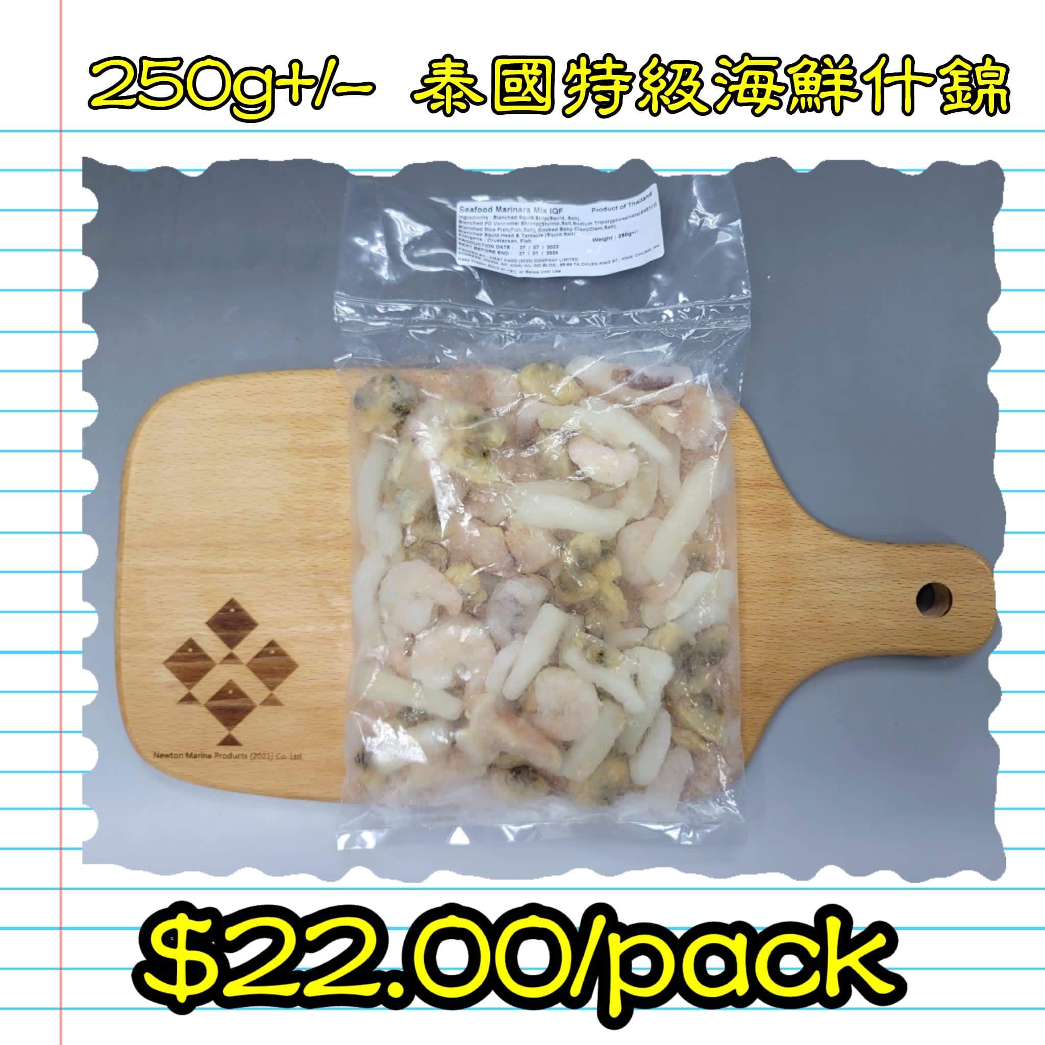約250g 泰國 特級海鮮什錦  _0