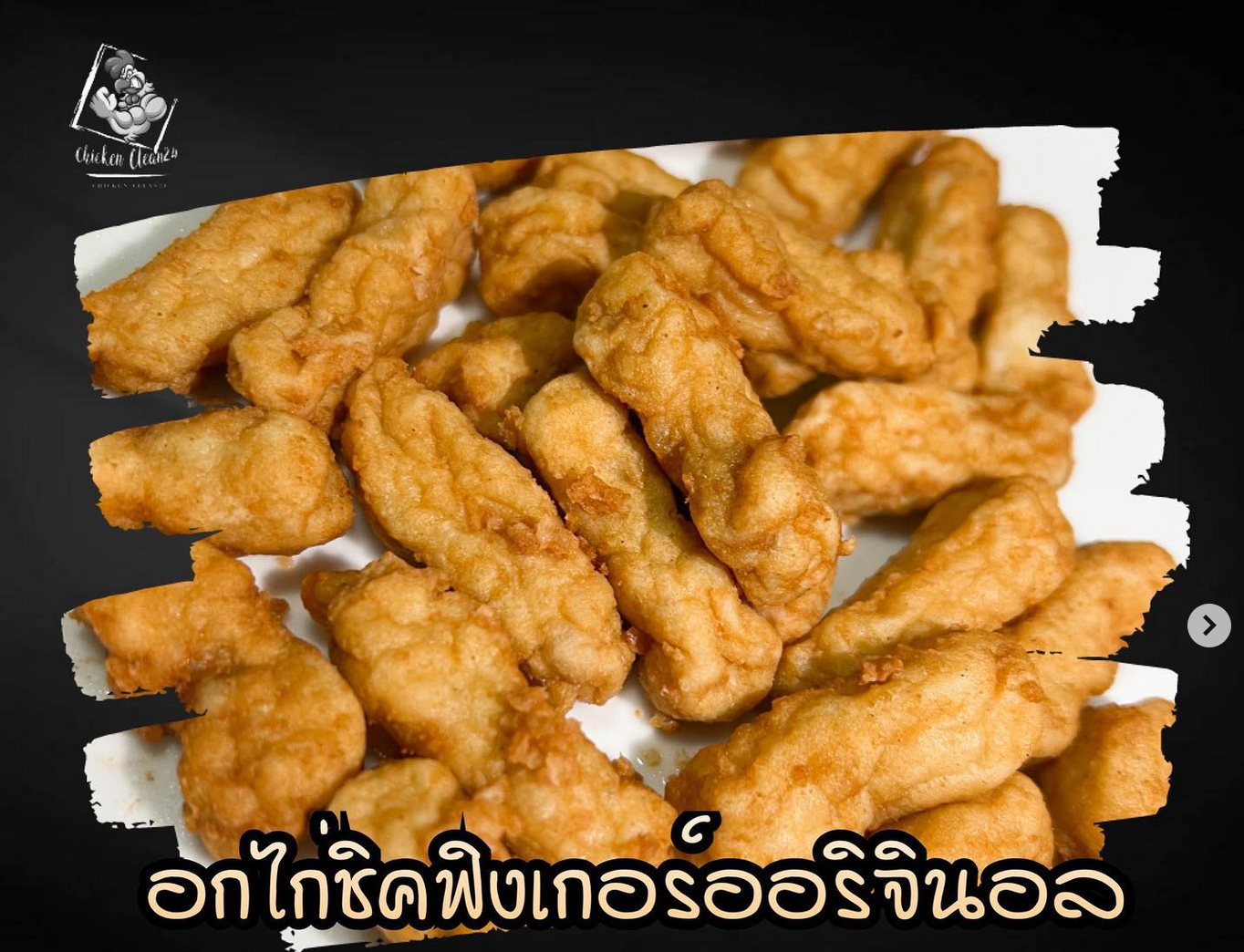 Chicken Clean Finger ( Minced Chicken Breast )_0