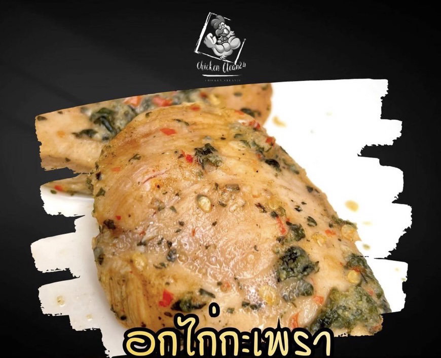 Chicken Clean Thai Basil Breast