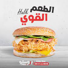 برجر