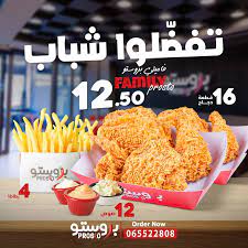 بروستد
