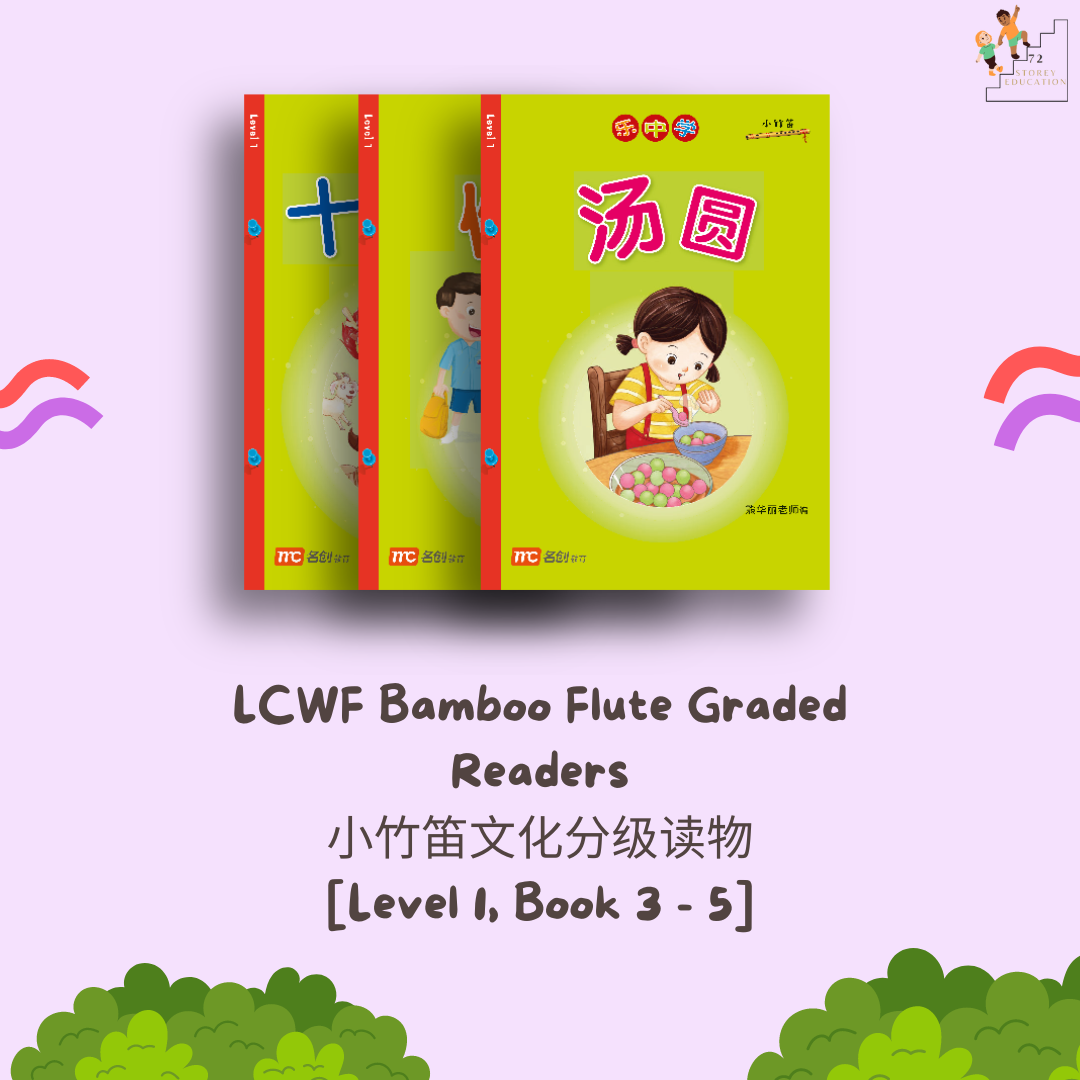 LCWF Bamboo Flute Graded Readers 小竹笛文化分级读物 (N2)_0