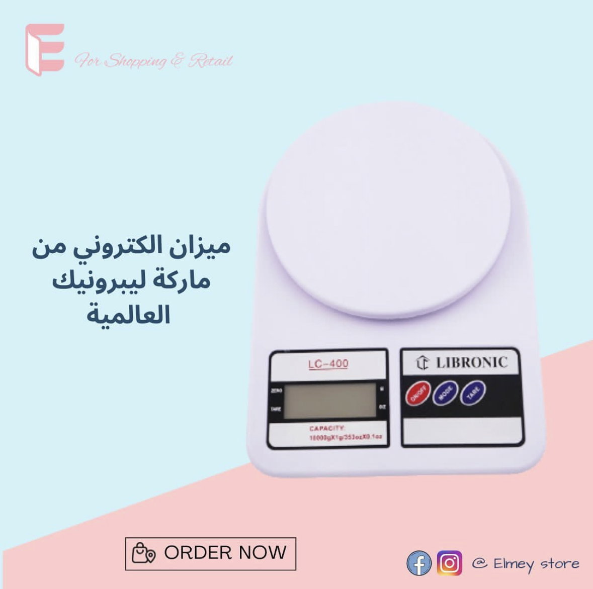 ميزان الكتروني | LEBRONIC_0