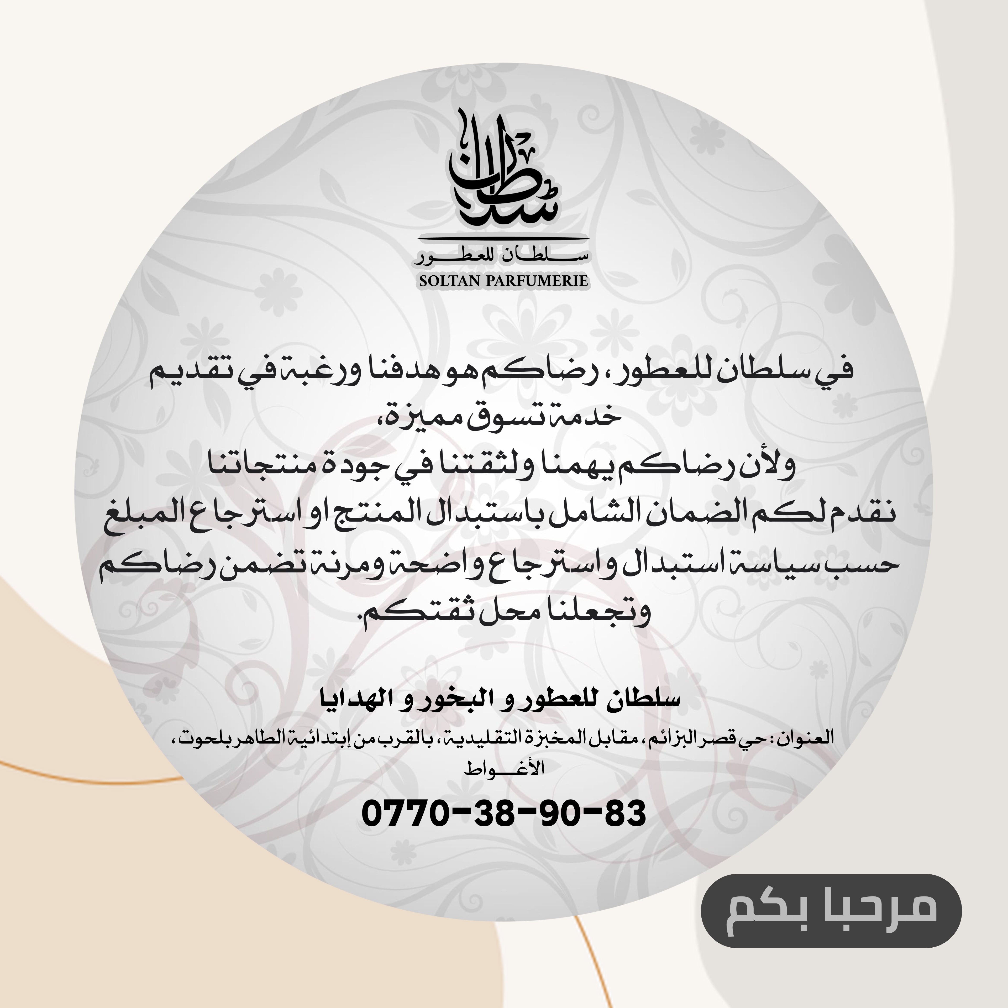 رسالتنا_0