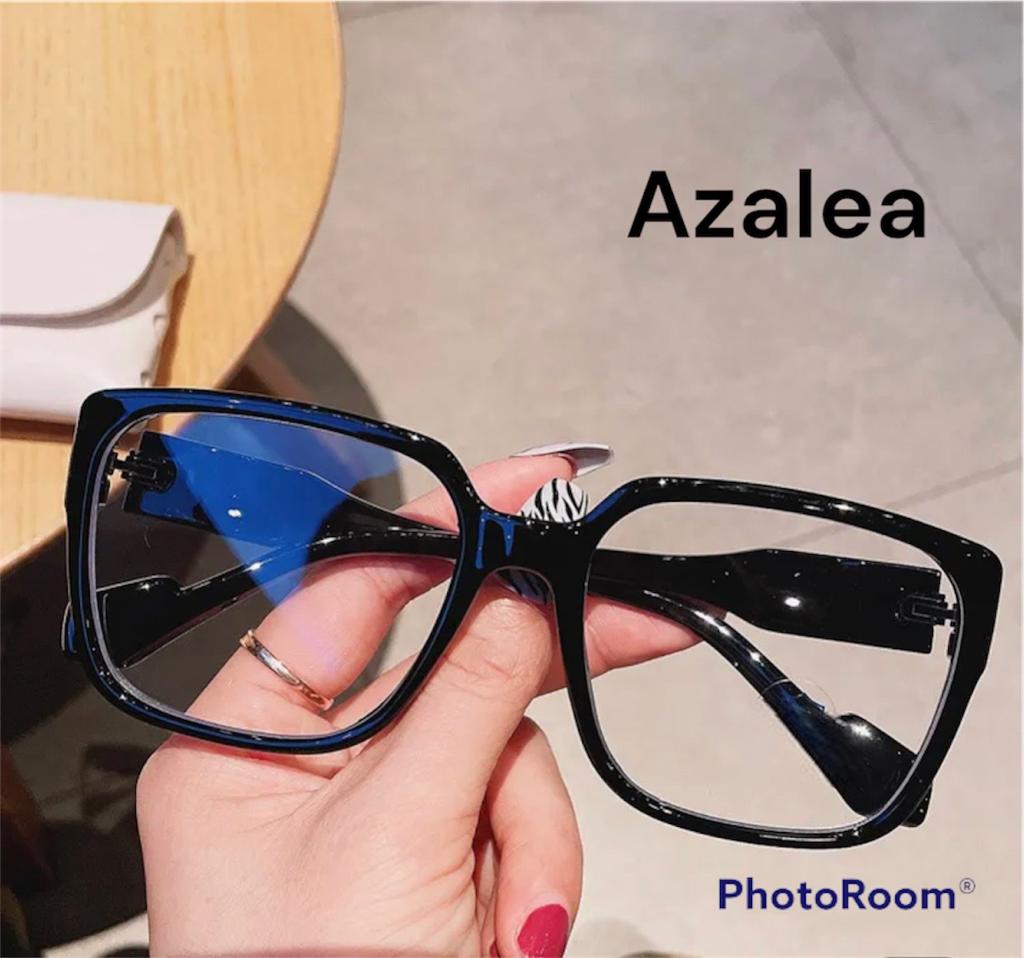 Azalea