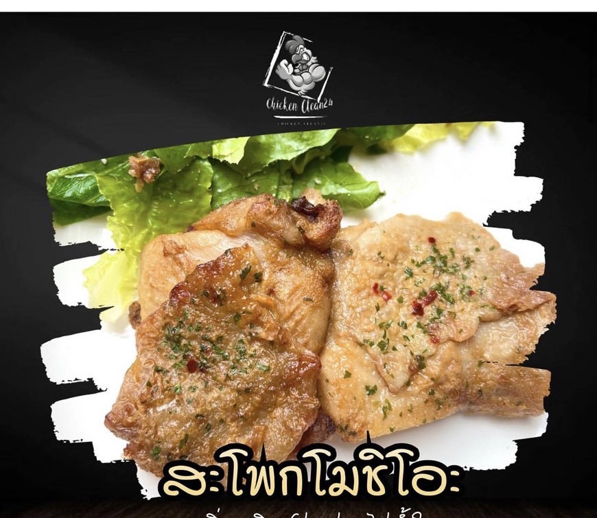 Chicken Clean Oregano Chicken Thigh _0