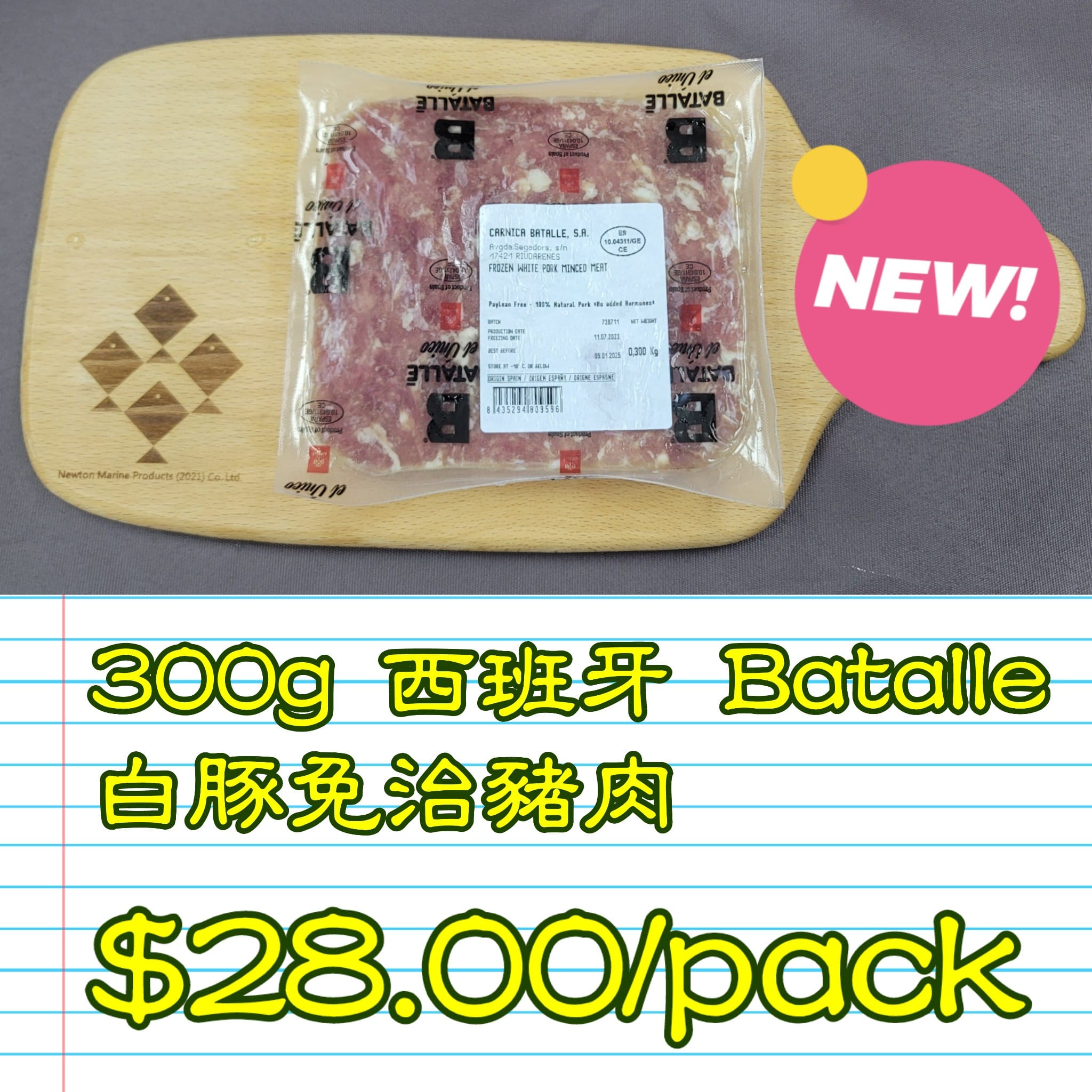 300g 西班牙 BATALLE 白豚免治豬肉 _0