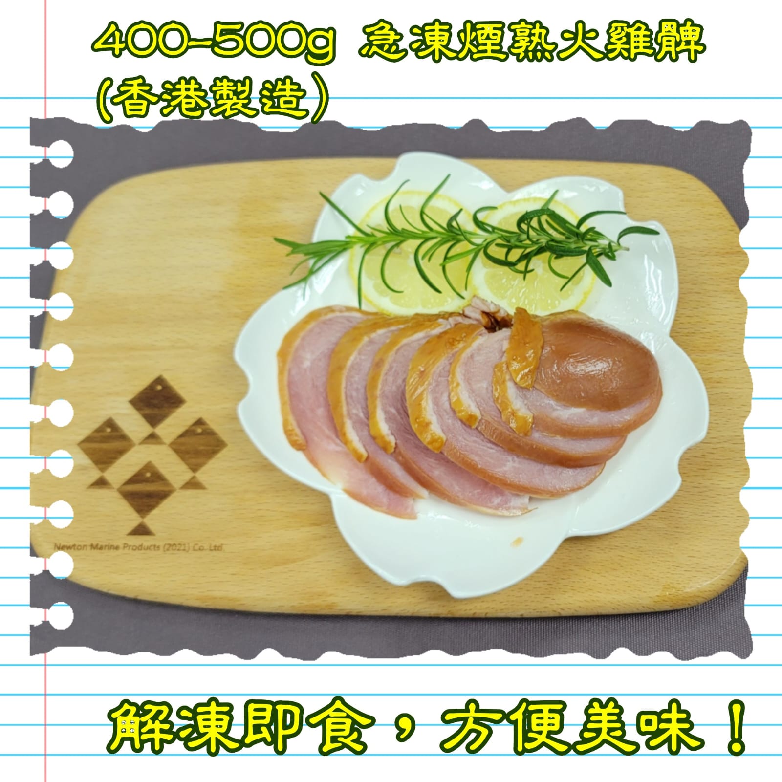 400-500g 急凍煙熟火雞髀 (香港製造）_2