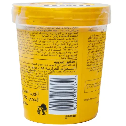 M&M Peanut Tub Ice Cream 450Ml_1