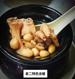 S 4 - 莲藕花生鸡脚汤 (LotusRootPeanutChickenSoup)