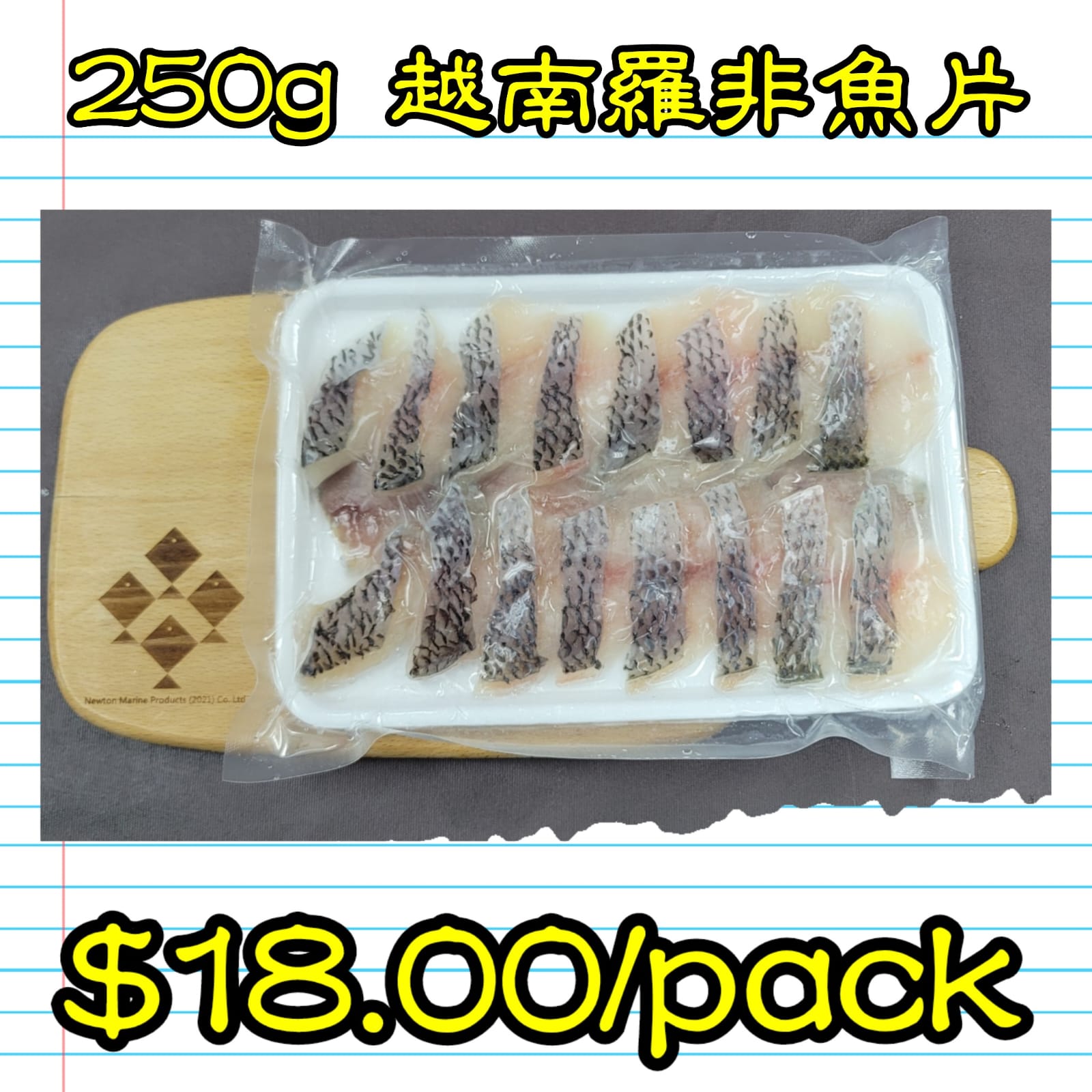 250g 越南羅非魚片_1
