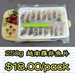 250g 越南羅非魚片