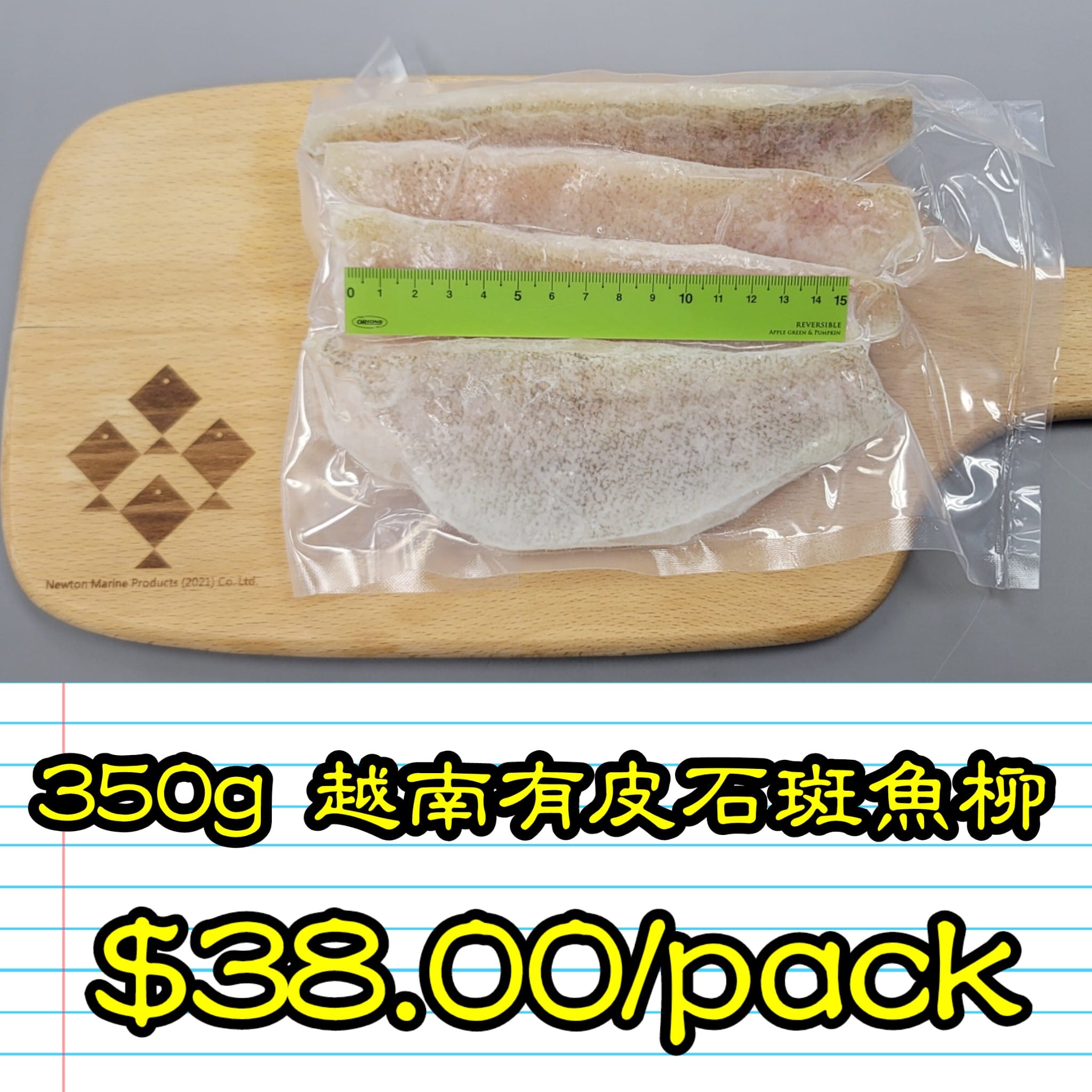 350g 越南 有皮石斑魚柳_1
