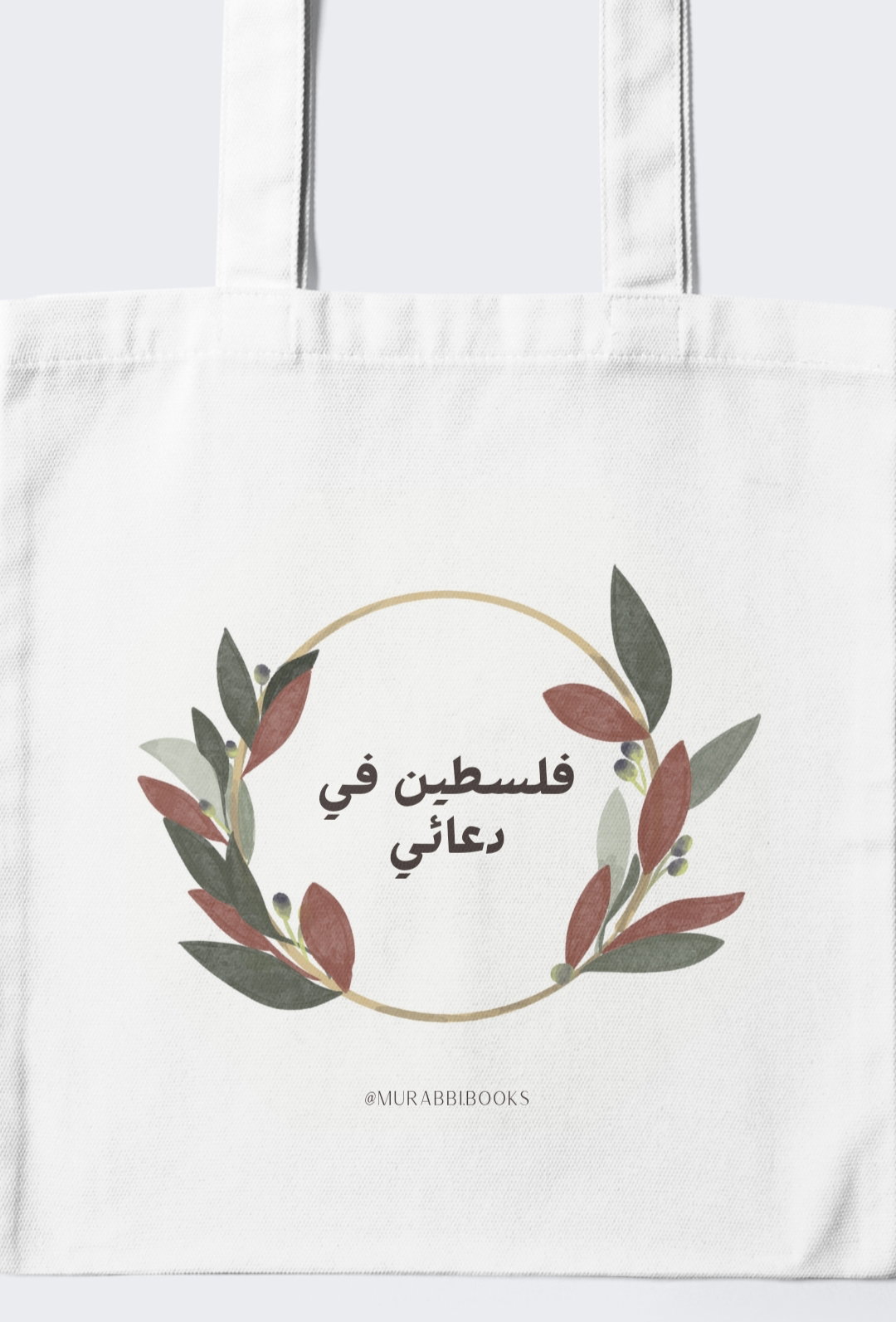 Dua Bag 