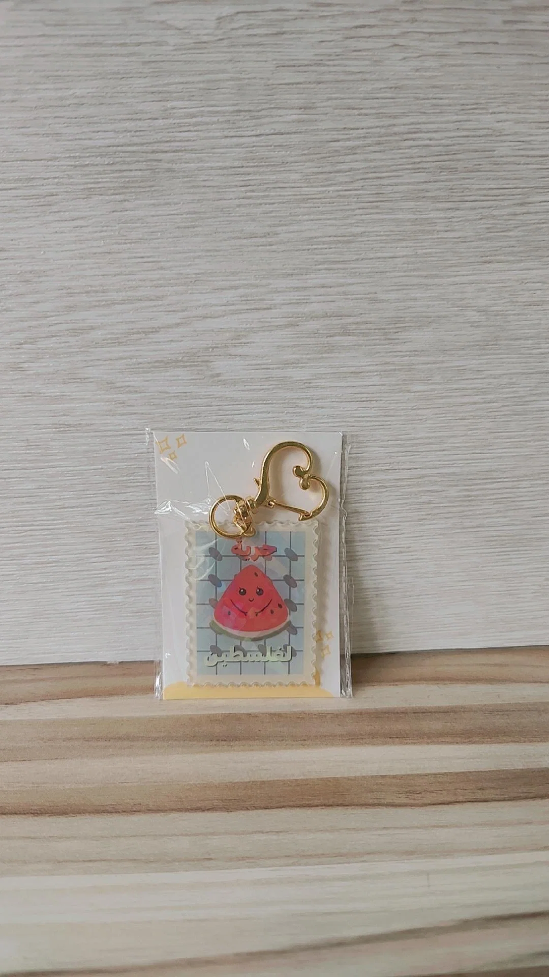 Hurriyah Keychain_0