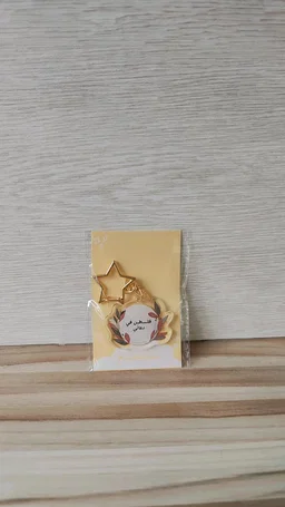 Dua Keychain
