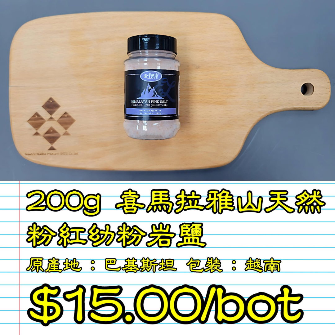 200g 喜馬拉雅山天然粉紅幼粉岩鹽