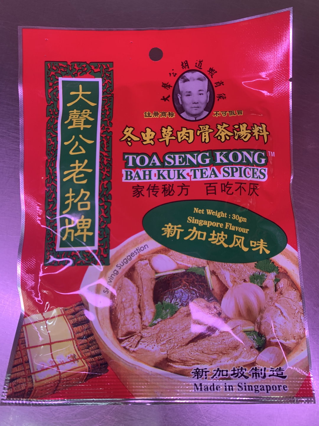 Toa Seng Kong Bah Kuh Teh 大声公肉骨茶