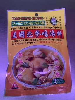American Ginseng Soup 
