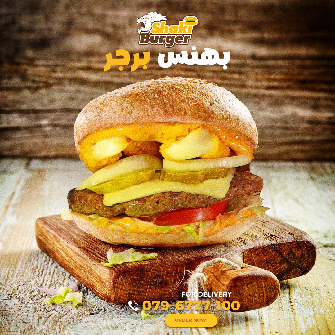 Bahnas Burger بهنس برجر  _0