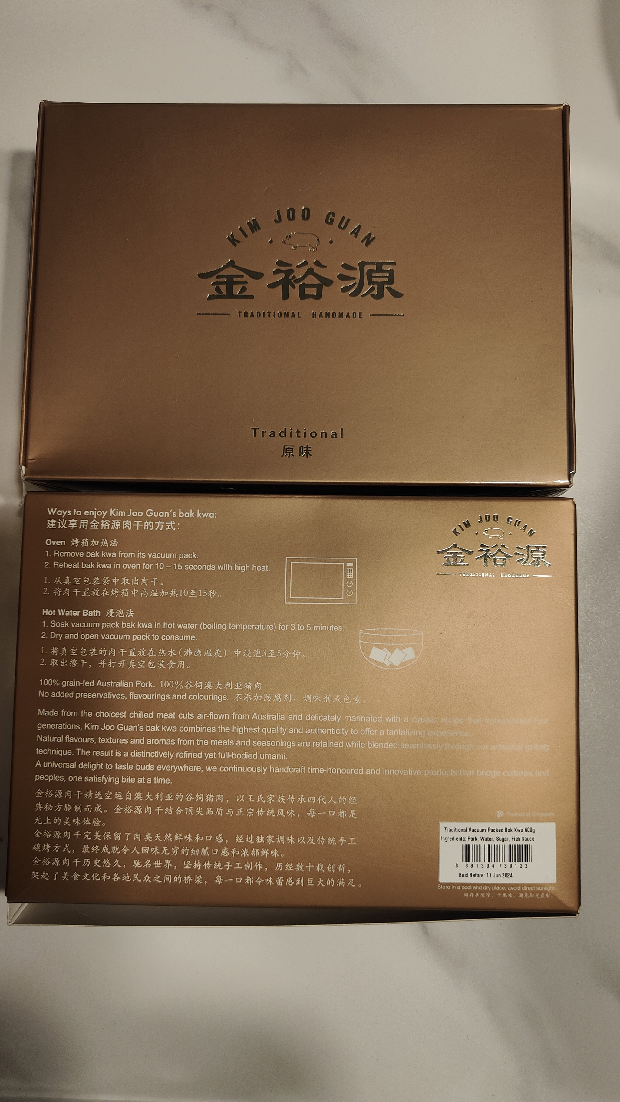 KIM JOO GUAN BAK KWA 金裕源肉干_1
