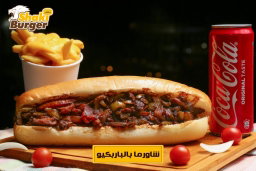 Chicken BBQ تشيكن باربكيو