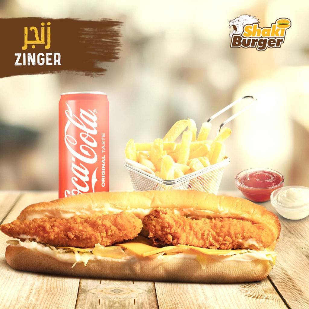 Zinger زنجر