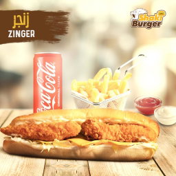 Zinger زنجر