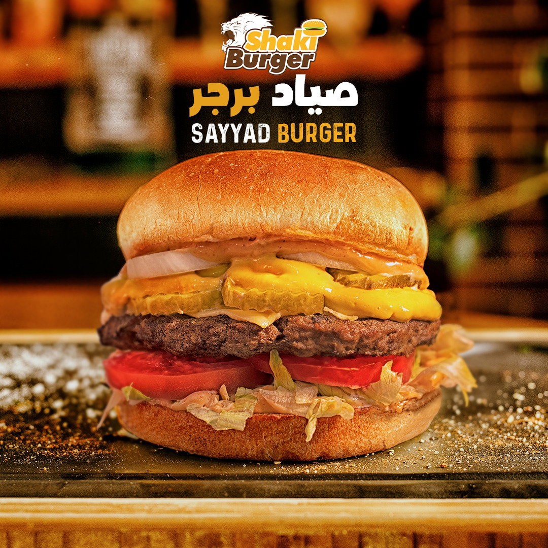 Sayyad Burger صياد برجر
