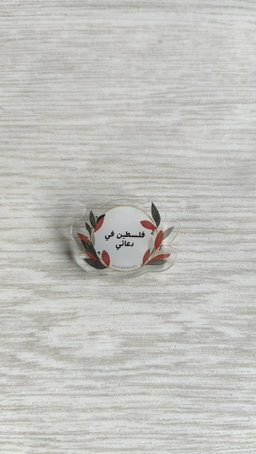 Dua Pin
