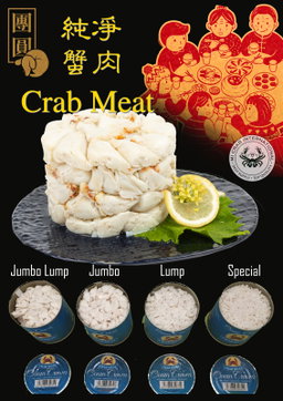 Crab Meat  - 454g net weight
