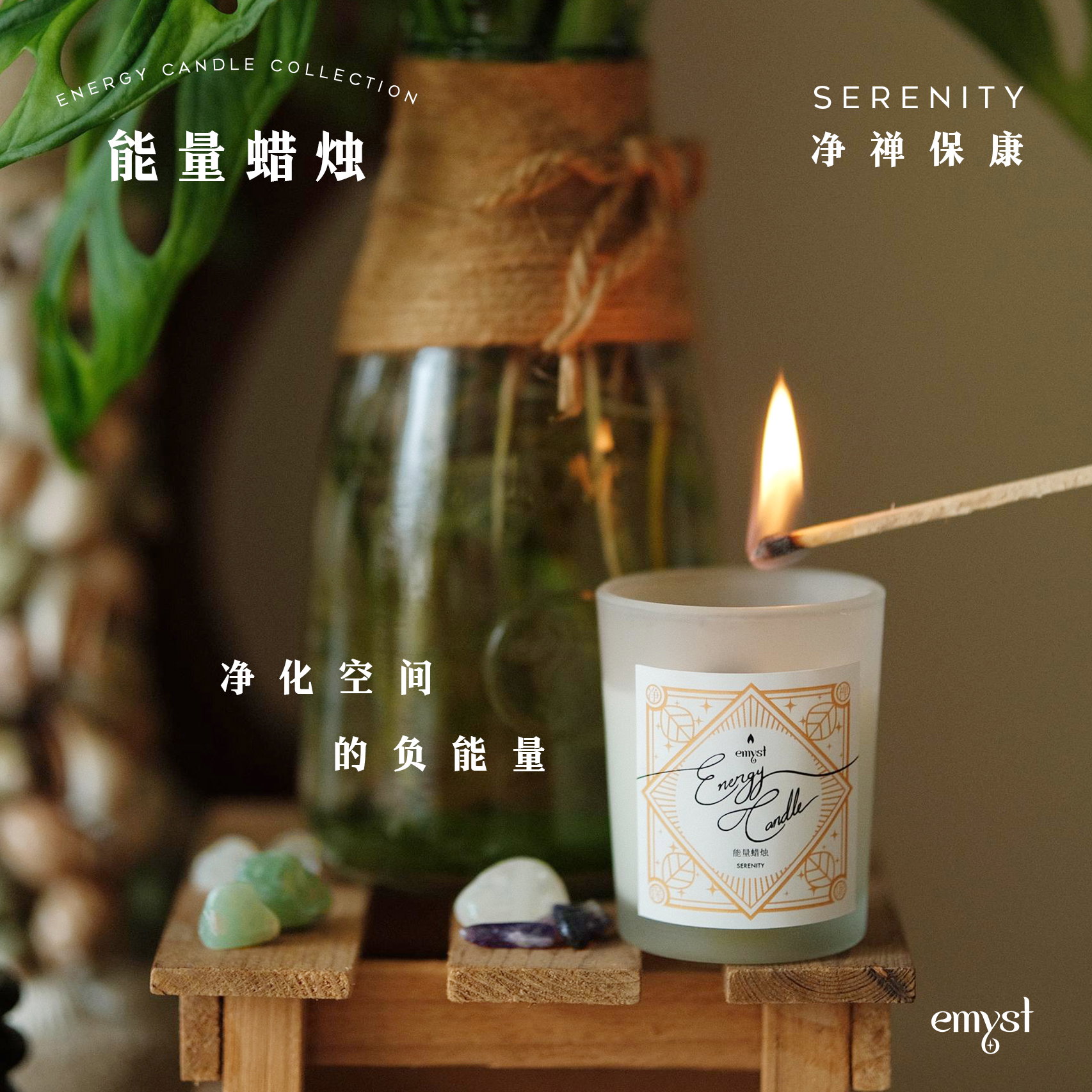 净禅保康蜡烛 ✧ Serenity Candle_1