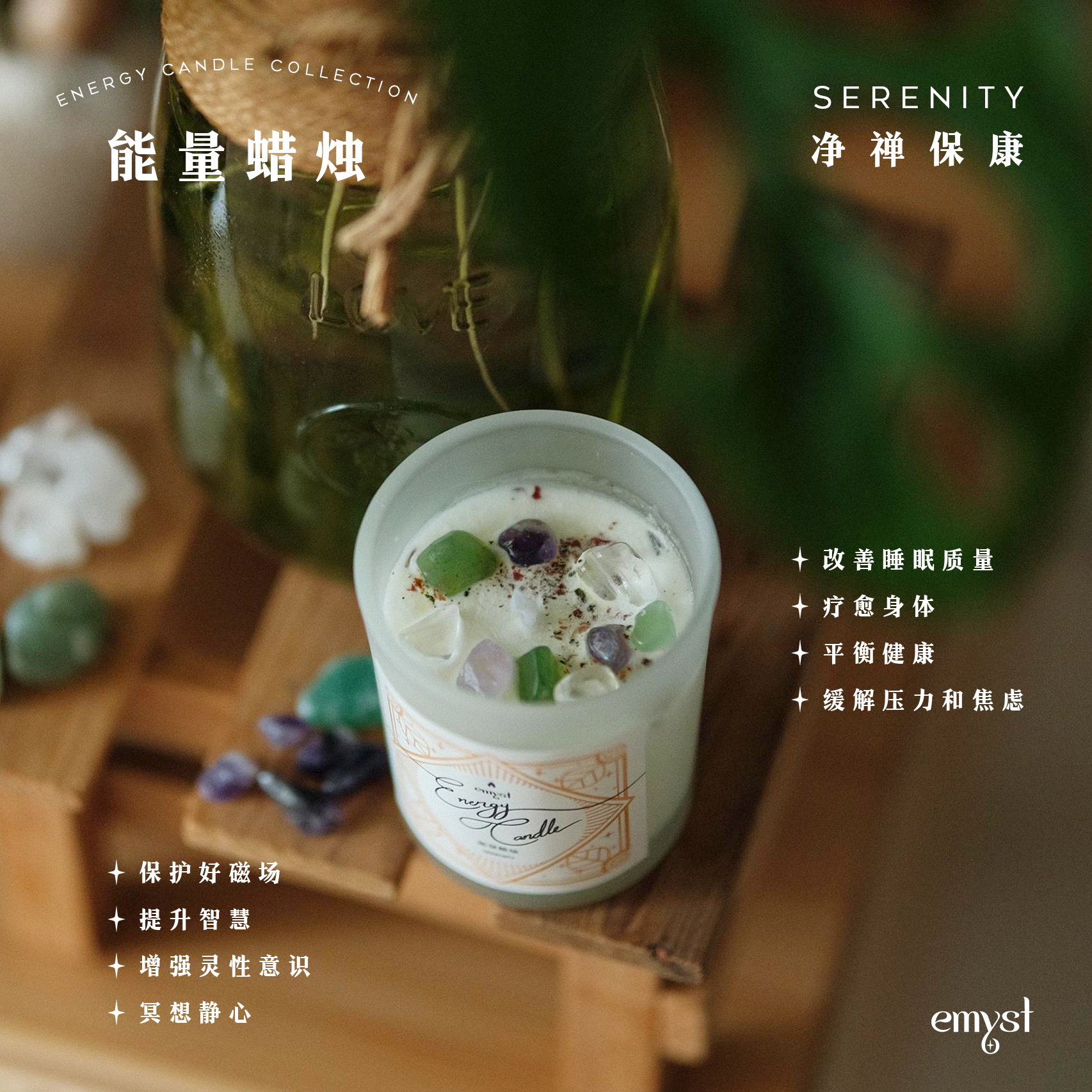 净禅保康蜡烛 ✧ Serenity Candle_0