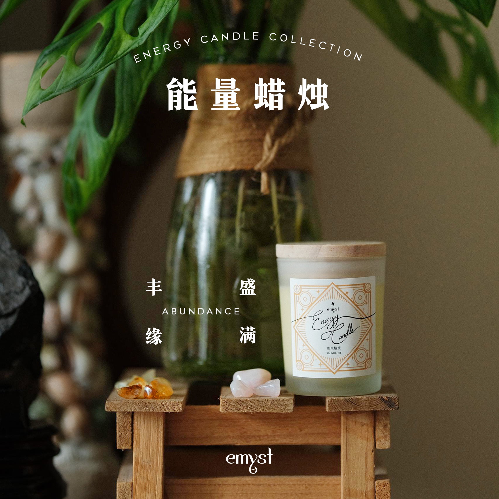 丰盛缘满蜡烛 ✧ Abundance Candle_2