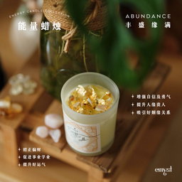 丰盛缘满蜡烛 ✧ Abundance Candle