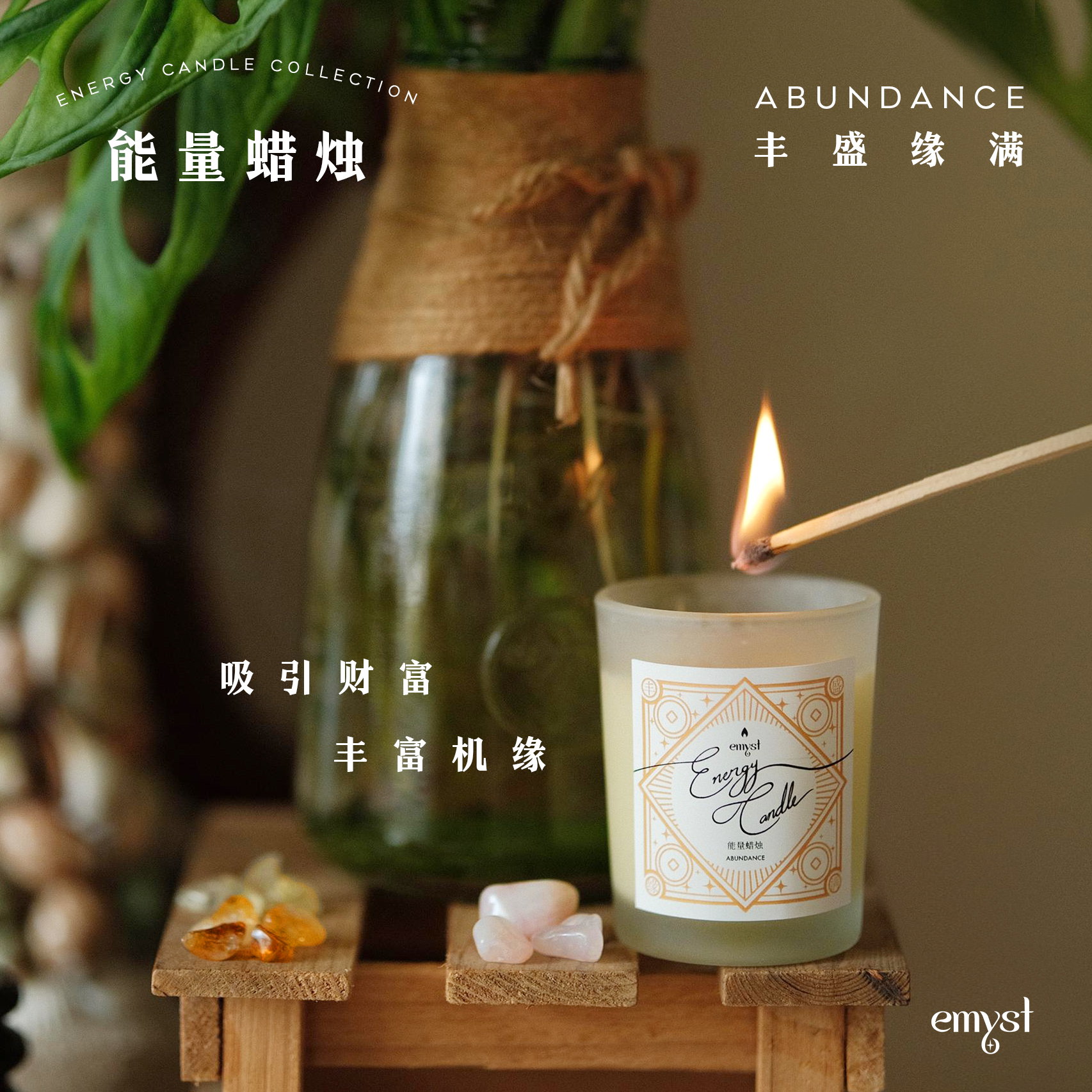 丰盛缘满蜡烛 ✧ Abundance Candle_1