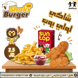 شاكي لولي بوب