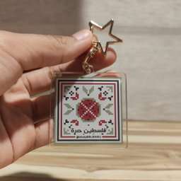 Tatreez White Keychain 