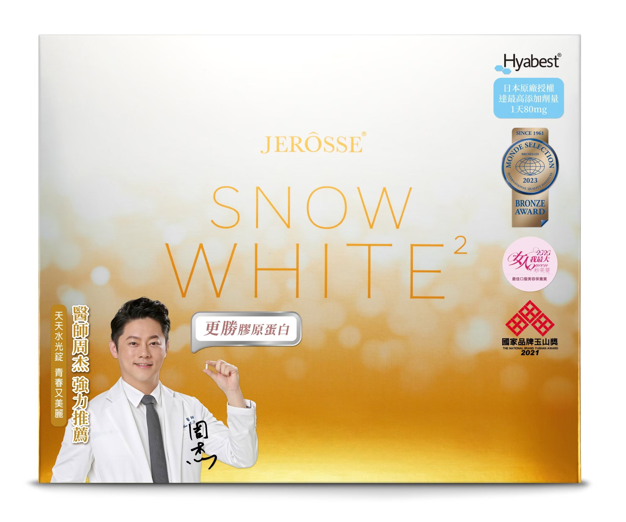 Jerosse Snow White - Hyaluronic Acid/Whitening/Brightening/Collagen_0