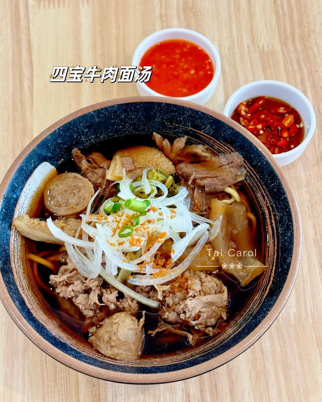 四宝牛杂面 | Four Treasures Beef