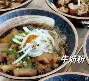 牛筋粉 | Beef Tendon