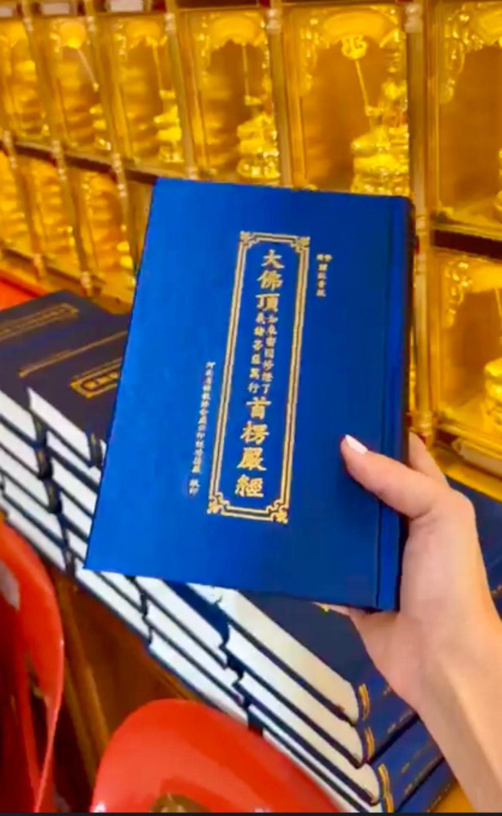 大佛顶首楞严经