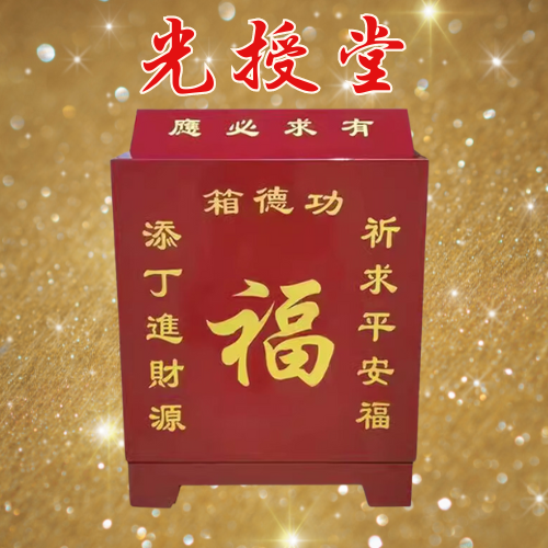 添油箱