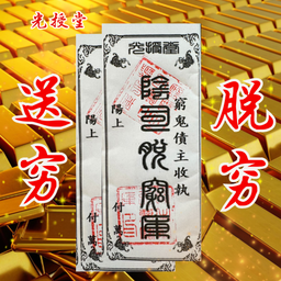 七月地藏功德法會