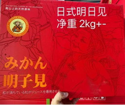  Asumi明子见特级蜜柑( -+2kg )